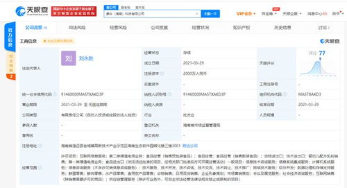 蒙牛集團布局數字化新賽道，關聯企業在海南成立科技公司，注冊資本2000萬元