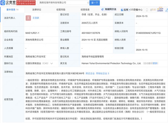 卓錦股份聯合成立海南環保科技新公司，布局生物質能資源數據庫信息系統