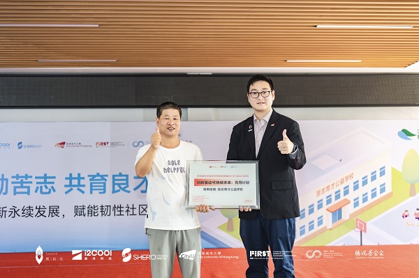 蔭涼益夏，低碳啟航 港城大FIRST項(xiàng)目在湖南鄉(xiāng)村校園啟動生物質(zhì)能技術(shù)試點(diǎn)